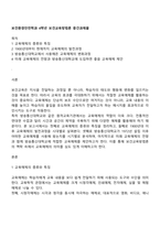 보건환경안전학과 4학년 보건교육방법론 중간과제물-1