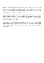 보건환경안전학과 4학년 보건교육방법론 중간과제물-5