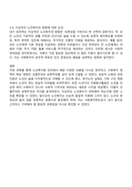 방송통신대학교 사회복지학과 4학년 노인복지론 중간과제물-4