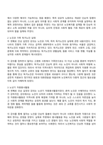 교육학과 4학년 노인복지론 중간과제물 공통-2