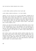 교육학과 4학년 노인복지론 중간과제물 공통-3