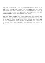 교육학과 4학년 노인복지론 중간과제물 공통-4