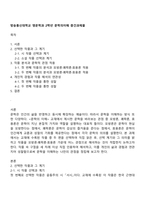 방송통신대학교 영문학과 2학년 문학의이해 중간과제물-1