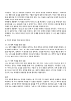 방송통신대학교 영문학과 2학년 문학의이해 중간과제물-3