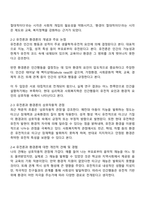 방송통신대학교 사회복지학과 1학년 인간행동과사회환경 중간과제물-2