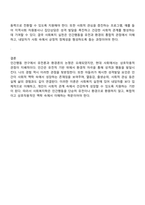 방송통신대학교 사회복지학과 1학년 인간행동과사회환경 중간과제물-4
