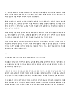 유아교육과 2학년 2025년 2학기 중간과제물 유아수학교육-2