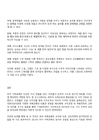 유아교육과 2학년 2025년 2학기 중간과제물 유아수학교육-5