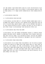 방송통신대학교 보건환경안전과 1학년 2025년 2학기 환경과 대체에너지 중간과제물-2
