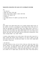 방송통신대학교 문화교육학과 3학년 2025년 2학기 동시대예술산책 중간과제물-1