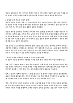 방송통신대학교 문화교육학과 3학년 2025년 2학기 동시대예술산책 중간과제물-2
