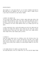방송통신대학교 문화교육학과 3학년 2025년 2학기 동시대예술산책 중간과제물-3