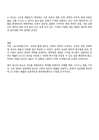 방송통신대학교 문화교육학과 3학년 2025년 2학기 동시대예술산책 중간과제물-4