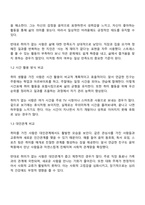 관광학과 2학년 취미와예술 중간과제물 공통-2