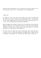 관광학과 2학년 취미와예술 중간과제물 공통-4