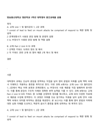 방송통신대학교 영문학과 1학년 대학영어 중간과제물 공통-1