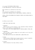 방송통신대학교 영문학과 1학년 대학영어 중간과제물 공통-4