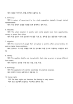 방송통신대학교 영문학과 1학년 대학영어 중간과제물 공통-5