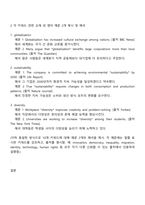 방송통신대학교 영문학과 1학년 대학영어 중간과제물 공통-6