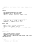 방통대 중문학과 1학년 2025년 2학기 대학영어 중간과제물-2
