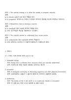 방통대 중문학과 1학년 2025년 2학기 대학영어 중간과제물-4