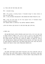 방통대 중문학과 1학년 2025년 2학기 대학영어 중간과제물-6
