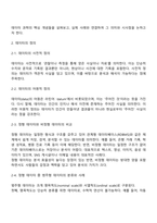 통계데이터학과 1학년 2025년 2학기 데이터과학개론 중간과제물-2
