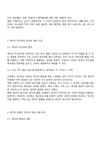 통계데이터학과 1학년 2025년 2학기 데이터과학개론 중간과제물-3