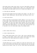 통계데이터학과 1학년 2025년 2학기 데이터과학개론 중간과제물-4
