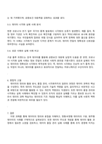 통계데이터학과 1학년 2025년 2학기 데이터과학개론 중간과제물-5