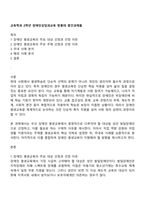 교육학과 2학년 장애인상담과교육 방통대 중간과제물-1