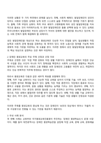 교육학과 2학년 장애인상담과교육 방통대 중간과제물-2