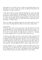 교육학과 2학년 장애인상담과교육 방통대 중간과제물-3