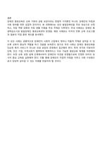 교육학과 2학년 장애인상담과교육 방통대 중간과제물-4