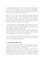 다양한 임상심리학자의 기능과 활동 제시 본인이 생각하는 임상심리학자의 역할[A+레포트]-3