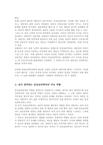 다양한 임상심리학자의 기능과 활동 제시 본인이 생각하는 임상심리학자의 역할[A+레포트]-4