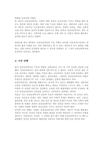 다양한 임상심리학자의 기능과 활동 제시 본인이 생각하는 임상심리학자의 역할[A+레포트]-5