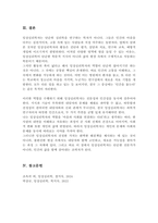다양한 임상심리학자의 기능과 활동 제시 본인이 생각하는 임상심리학자의 역할[A+레포트]-6