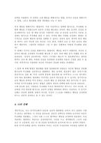 일상생활에서 자신의 행동 또는 경험했던 인지부조화 사례를 들고 인지 부조화 이론을 토대로 인지 부조화를 줄이는 방법에 대해 서술하시오-4