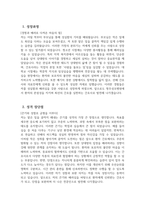 [청주성모병원 자기소개서] 2026년 청주성모병원 간호사 자기소개서 청주성모병원 간호사 자소서 청주성모병원 간호사 지원동기 청주성모병원 자소서-3