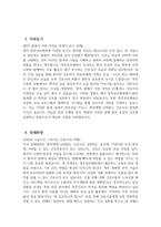[청주성모병원 자기소개서] 2026년 청주성모병원 간호사 자기소개서 청주성모병원 간호사 자소서 청주성모병원 간호사 지원동기 청주성모병원 자소서-4