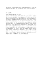 [청주성모병원 자기소개서] 2026년 청주성모병원 간호사 자기소개서 청주성모병원 간호사 자소서 청주성모병원 간호사 지원동기 청주성모병원 자소서-5