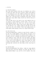 [사업계획서] VR 기반 실감형 여행 체험 서비스업체 사업계획서-4