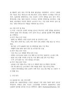[사업계획서] VR 기반 실감형 여행 체험 서비스업체 사업계획서-5