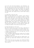 [사업계획서] VR 기반 실감형 여행 체험 서비스업체 사업계획서-6