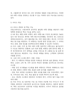 [사업계획서] VR 기반 실감형 여행 체험 서비스업체 사업계획서-8