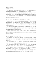 [사업계획서] VR 기반 실감형 여행 체험 서비스업체 사업계획서-11