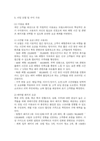 [사업계획서] VR 기반 실감형 여행 체험 서비스업체 사업계획서-12