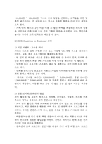 [사업계획서] VR 기반 실감형 여행 체험 서비스업체 사업계획서-13
