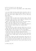 [사업계획서] VR 기반 실감형 여행 체험 서비스업체 사업계획서-15